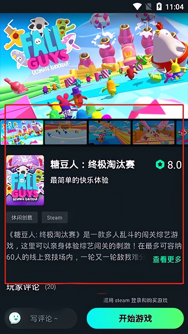 使用教程截图3
