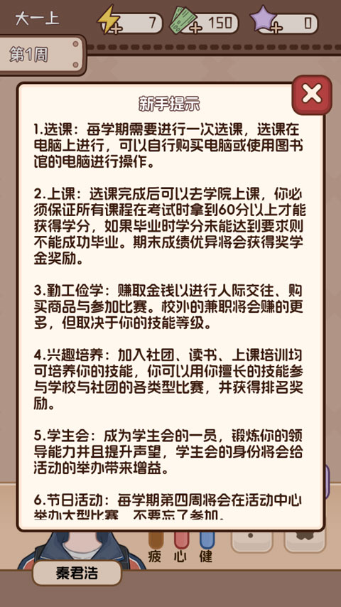 游戏攻略5