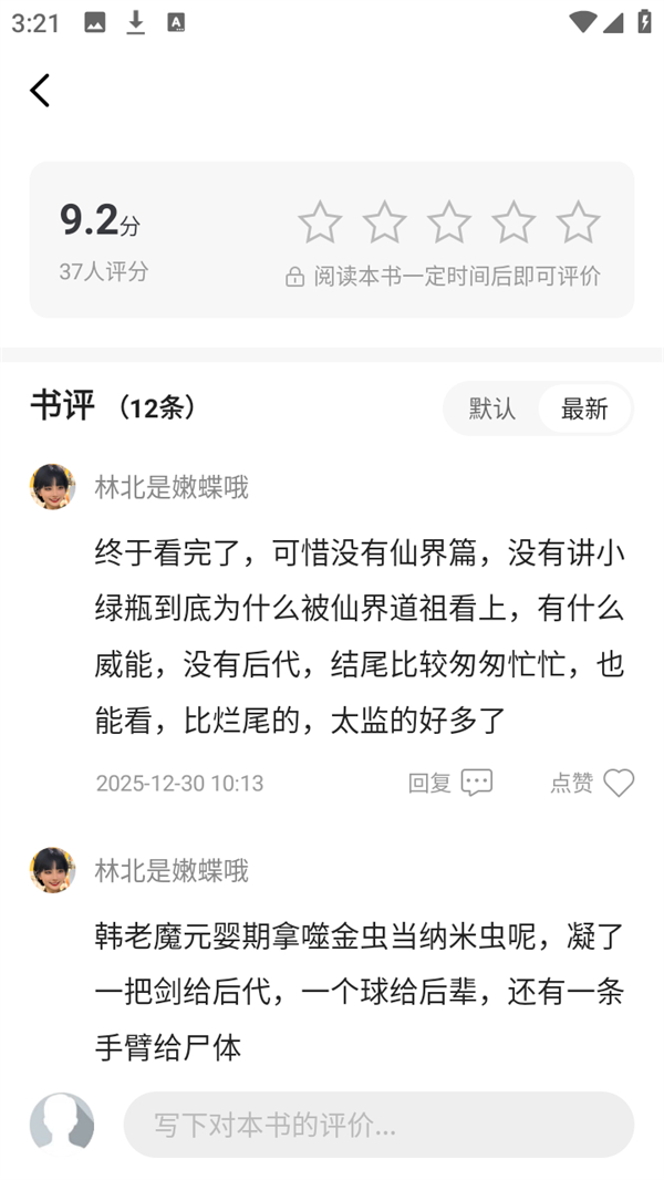 使用说明截截图2