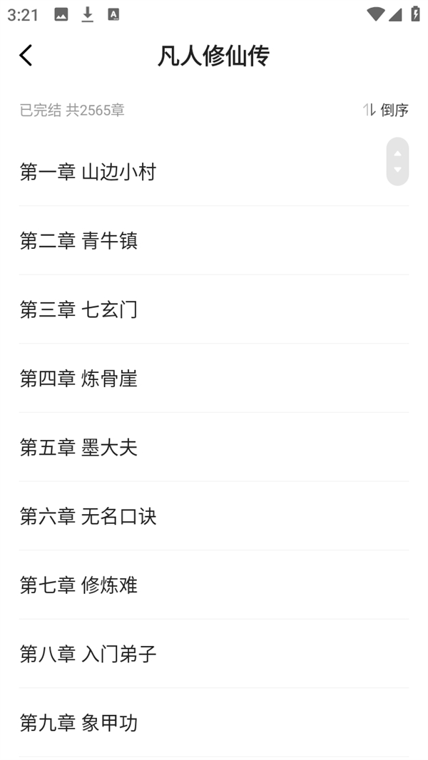 使用说明截截图3