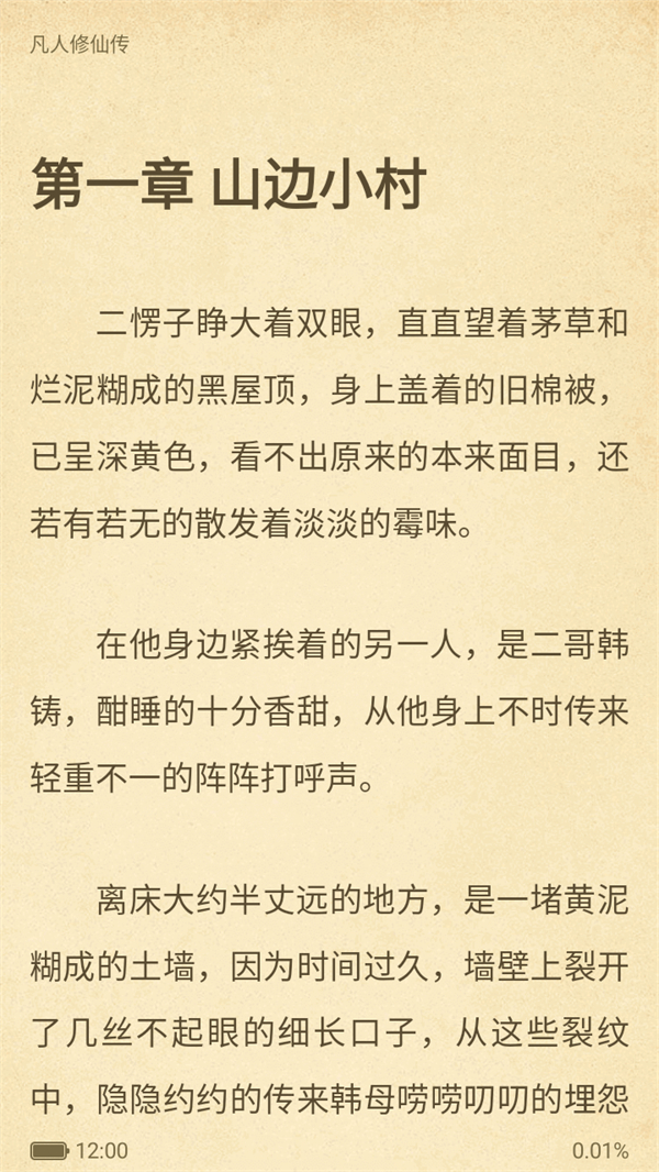 使用说明截截图4