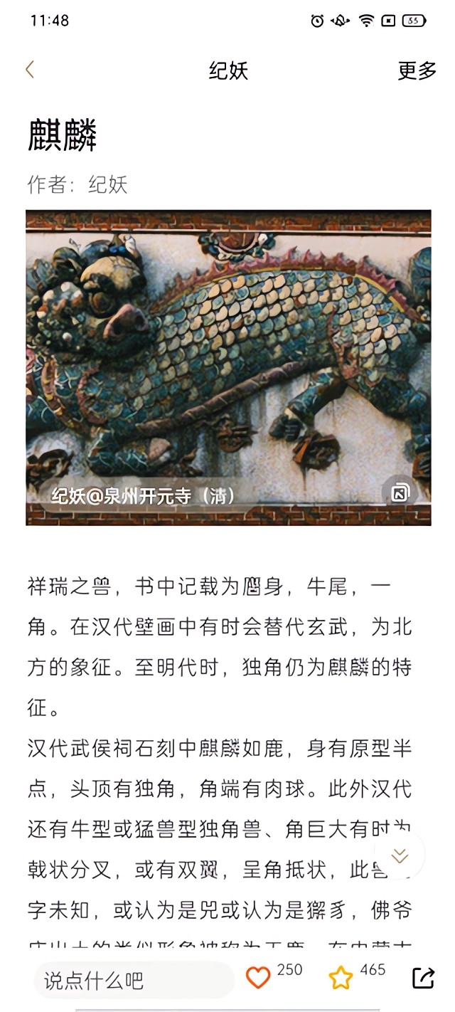 纪妖app官方版下载 第3张图片