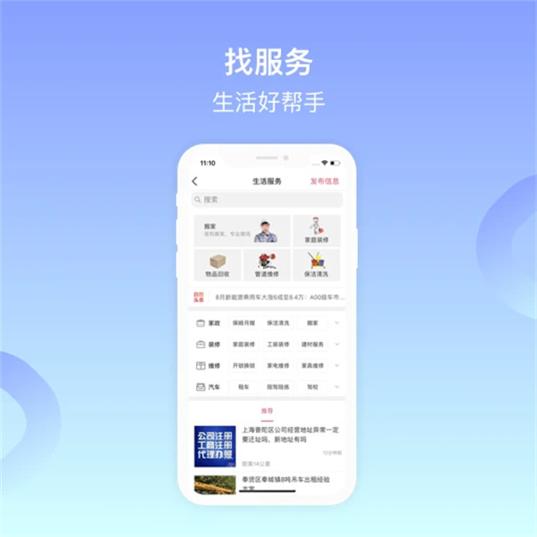 百姓网app最新版下载 第4张图片