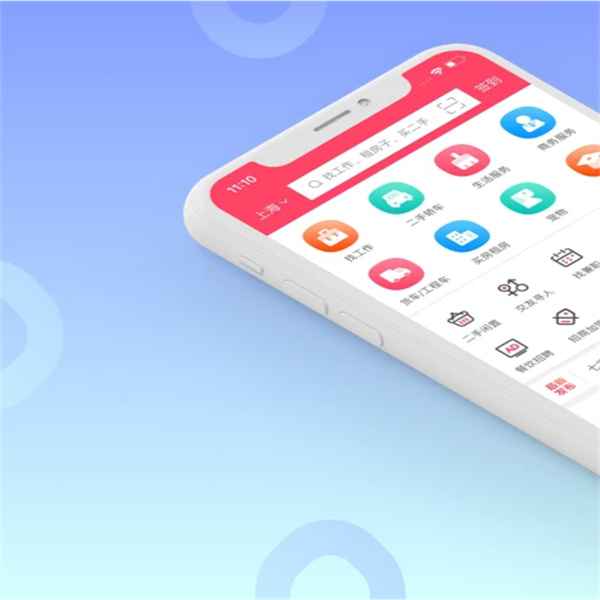 百姓网app最新版下载 第1张图片