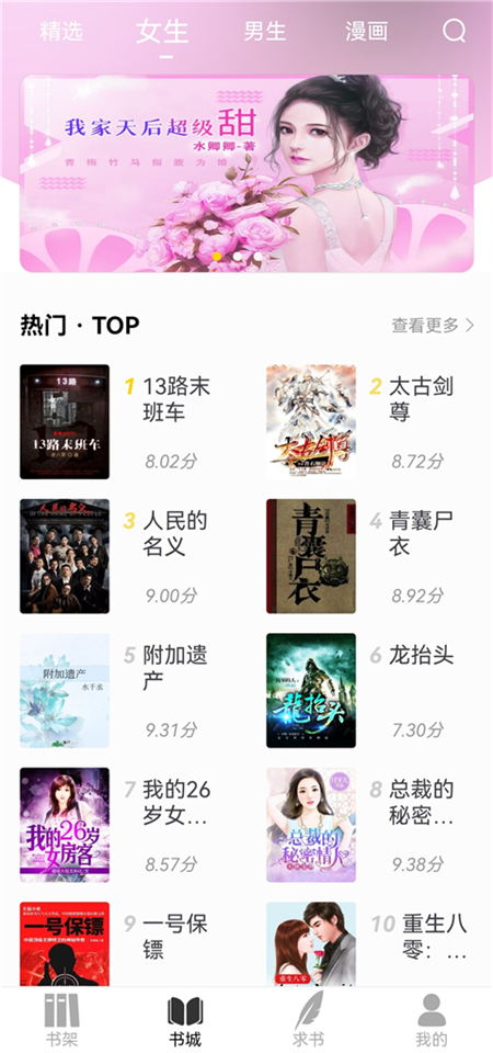 笔趣阁纯净版下载 第1张图片