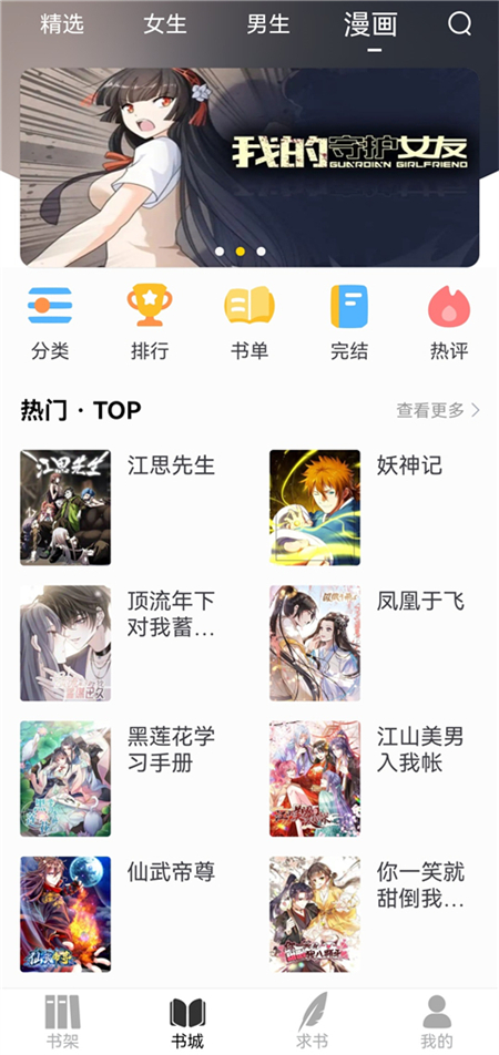 笔趣阁纯净版下载 第2张图片