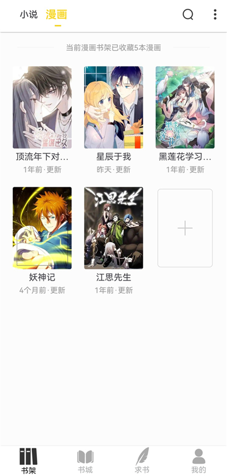 笔趣阁纯净版下载 第3张图片