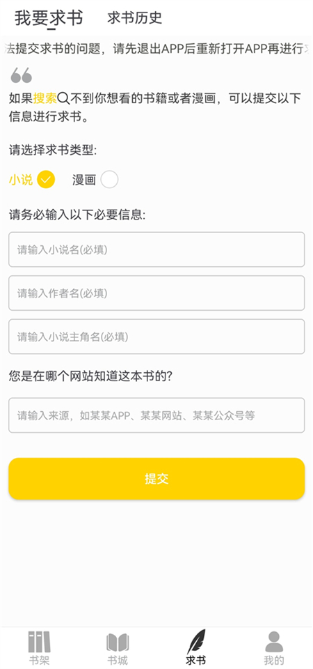笔趣阁纯净版下载 第5张图片