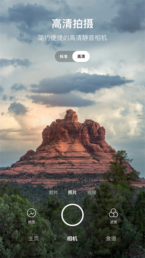 Foodie相机安卓版 第5张图片