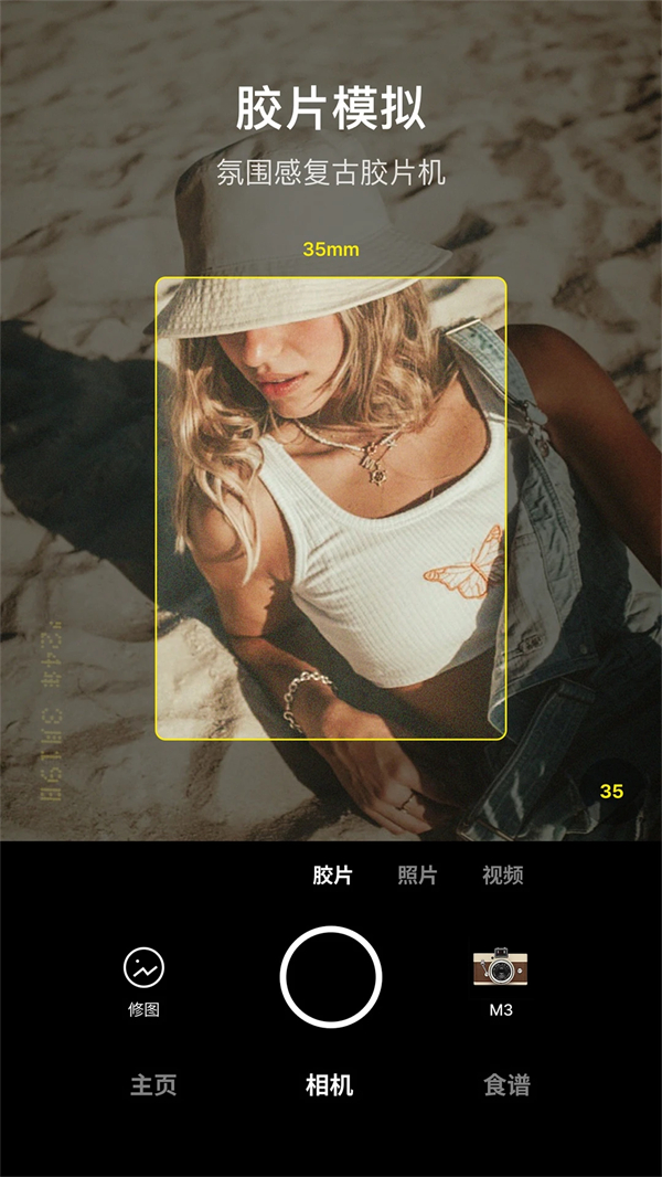 Foodie相机安卓版 第3张图片