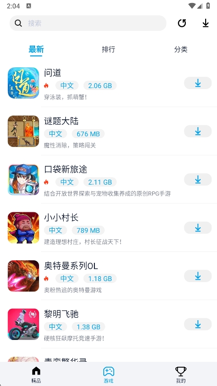 淘气侠免费版下载 第3张图片