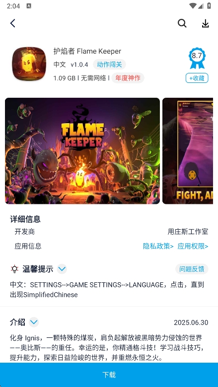 淘气侠免费版下载 第2张图片