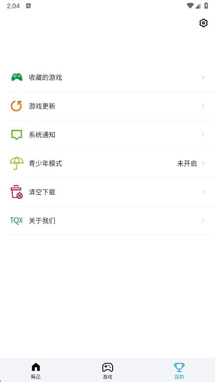 淘气侠免费版下载 第1张图片
