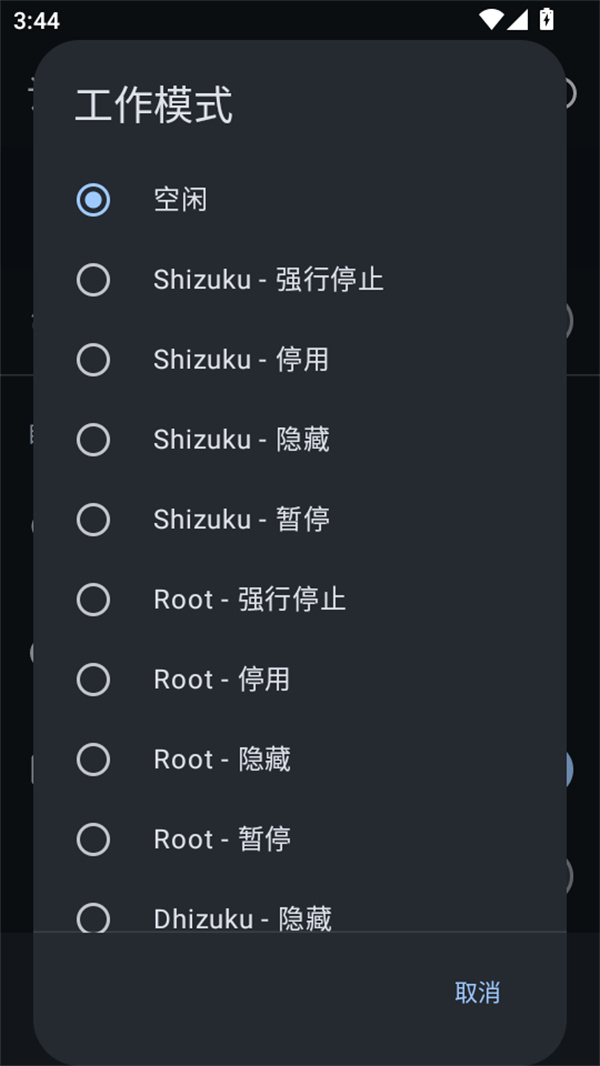 雹最新版下载 第1张图片