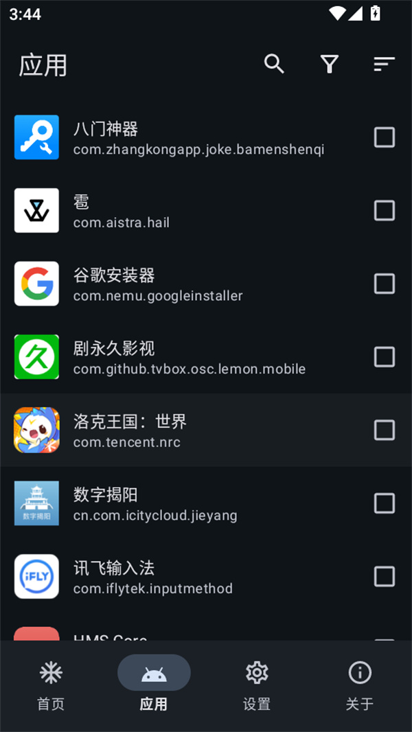 雹最新版下载 第3张图片