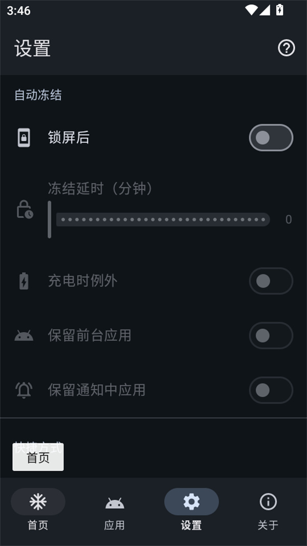 雹最新版下载 第4张图片