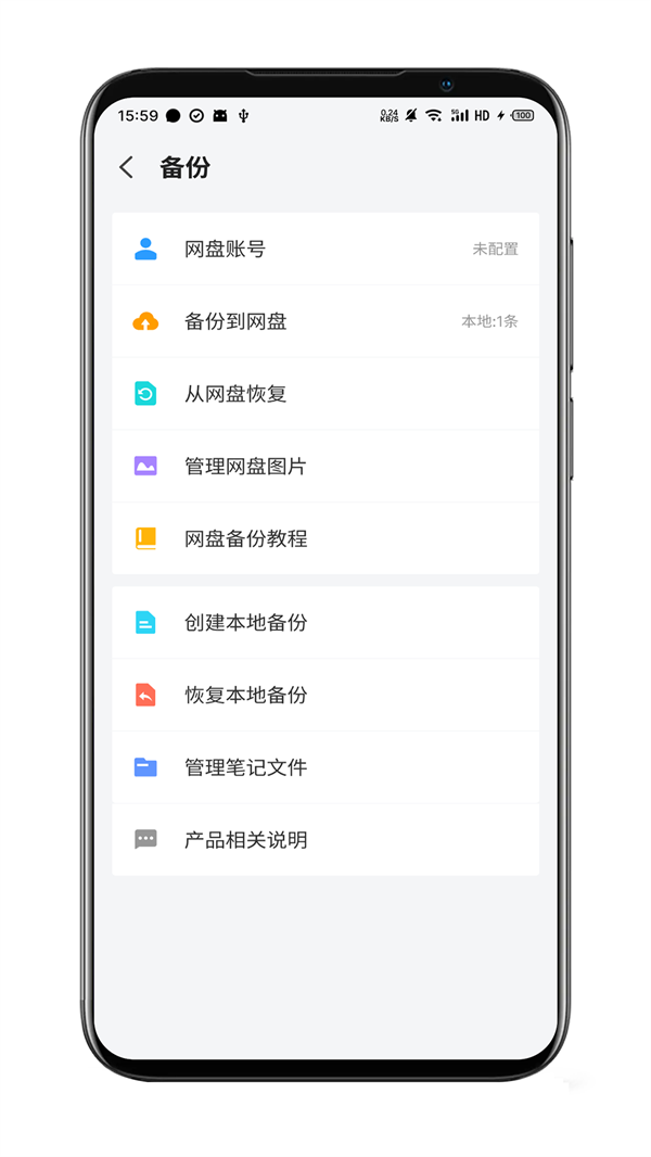 多彩笔记app下载 第1张图片