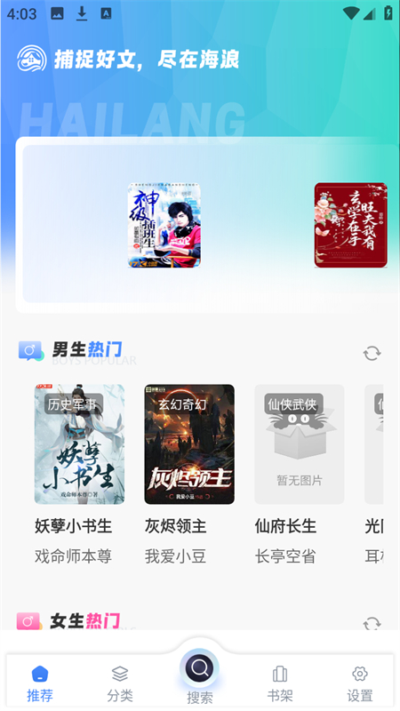 冰川小说app下载 第4张图片
