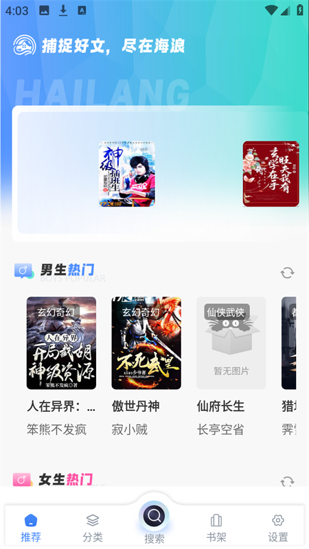 冰川小说app下载 第3张图片