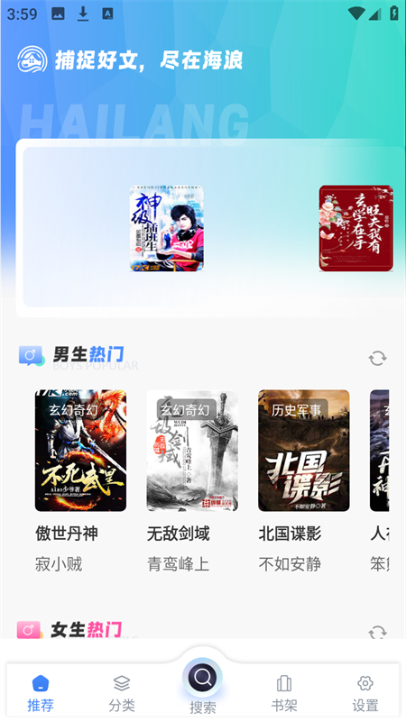 冰川小说app下载 第2张图片