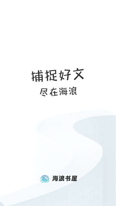 冰川小说app下载 第1张图片