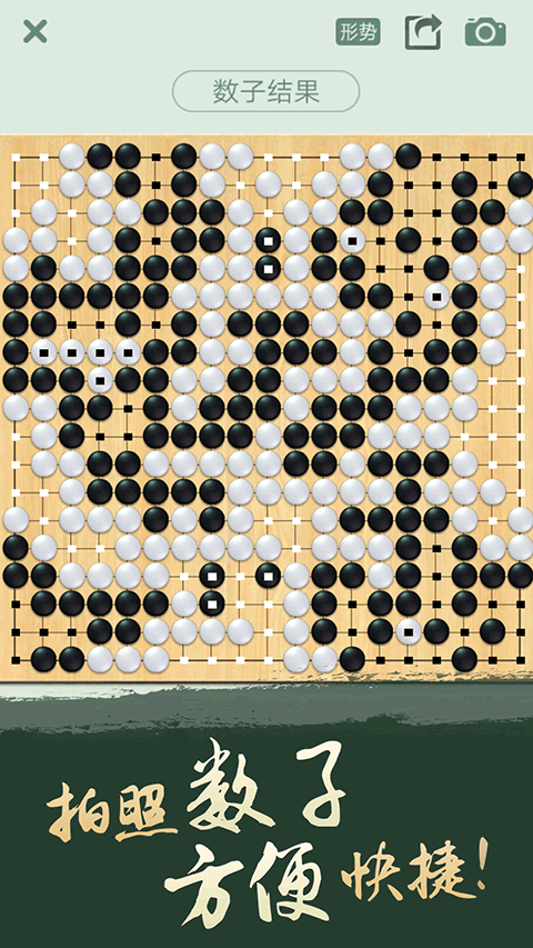 腾讯围棋(野狐)手机版 第3张图片