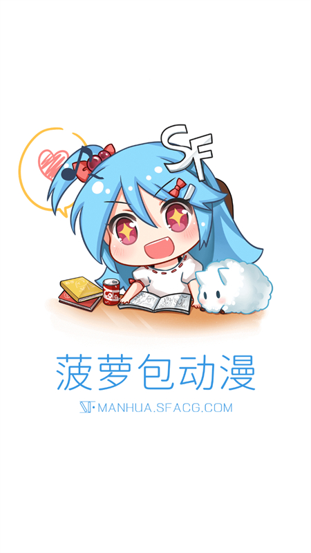 菠萝包漫画官方版下载 第1张图片