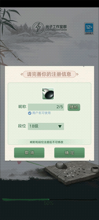 如何改段位截图4