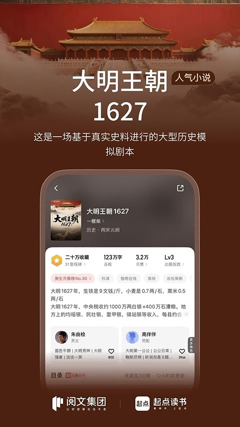 起点网app官方版下载 第3张图片