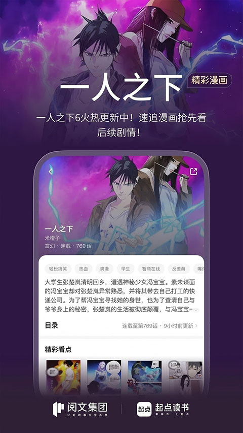 起点网app官方版下载 第1张图片