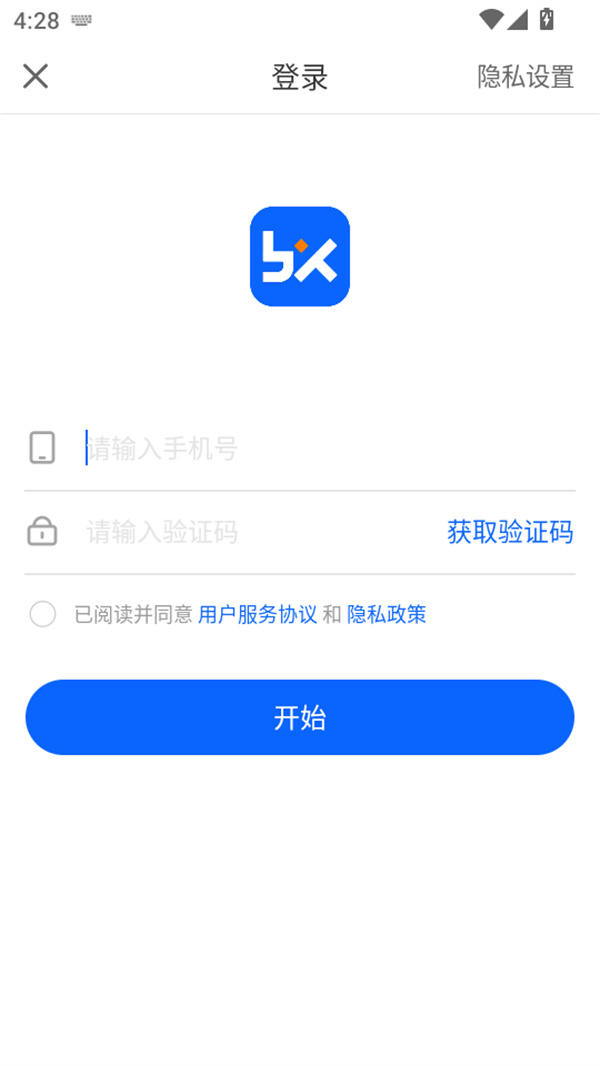 使用教程截图2