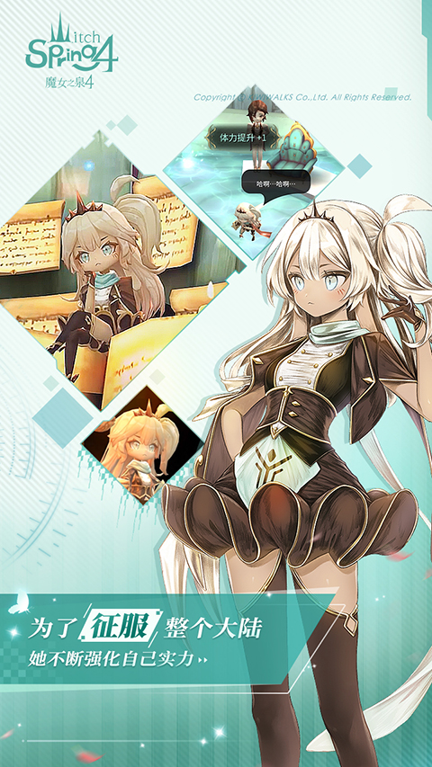 魔女之泉4完整版 第5张图片