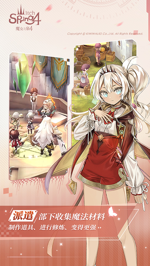 魔女之泉4完整版 第4张图片