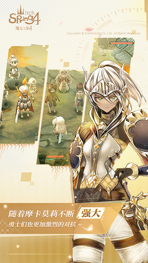 魔女之泉4完整版 第1张图片