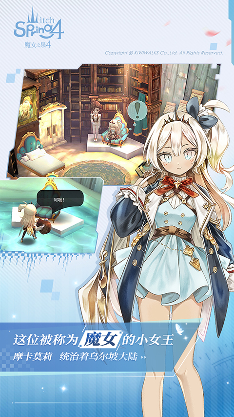 魔女之泉4完整版 第3张图片