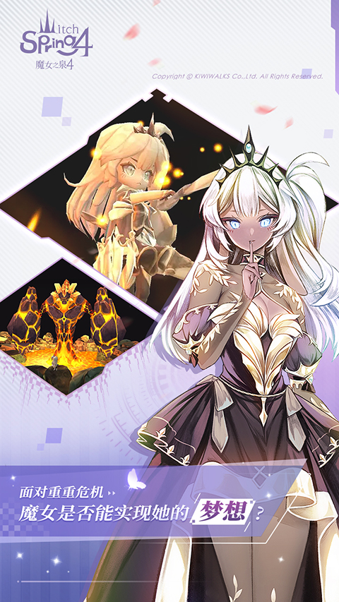 魔女之泉4完整版 第6张图片