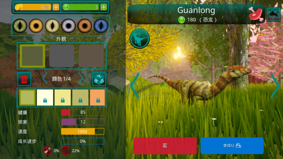 Guanlong（食肉）