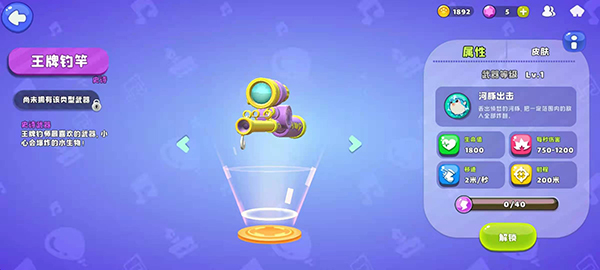 武器分析讲解截图1
