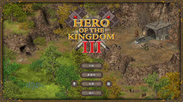 王国英雄3免费版 第3张图片