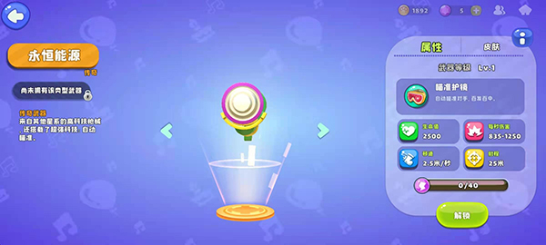 武器分析讲解截图4