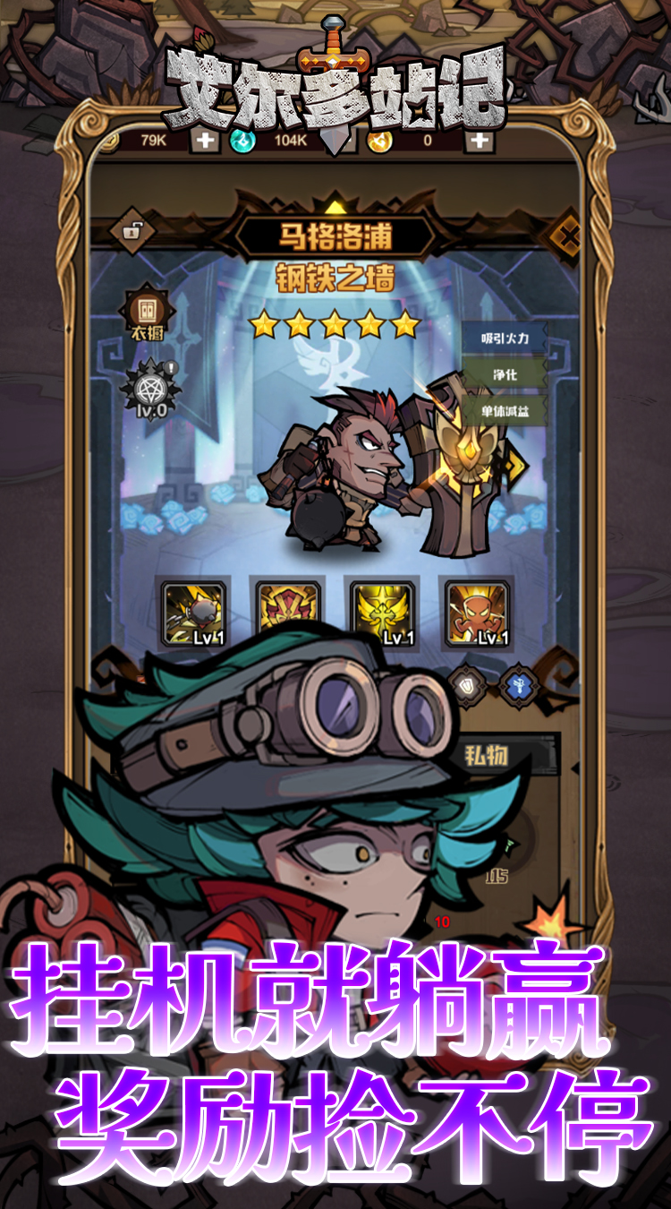 艾尔多战记手游截图4