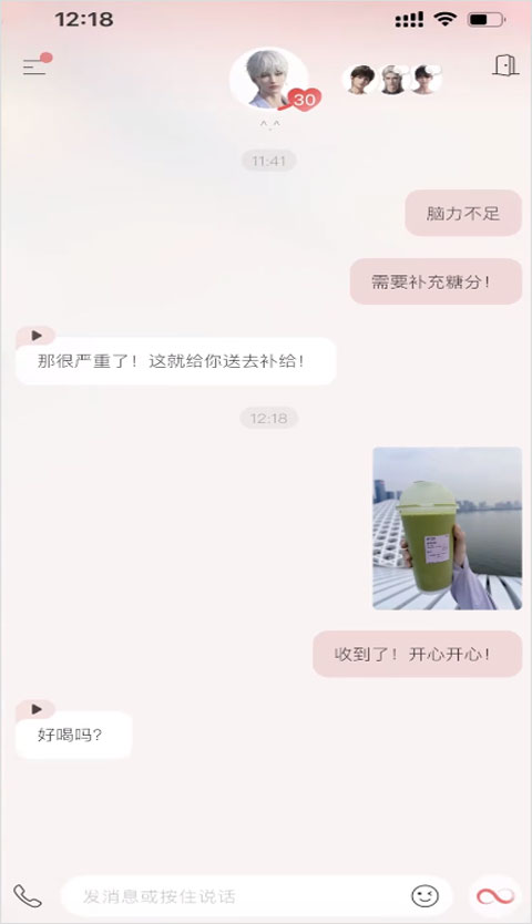 游戏攻略截图4