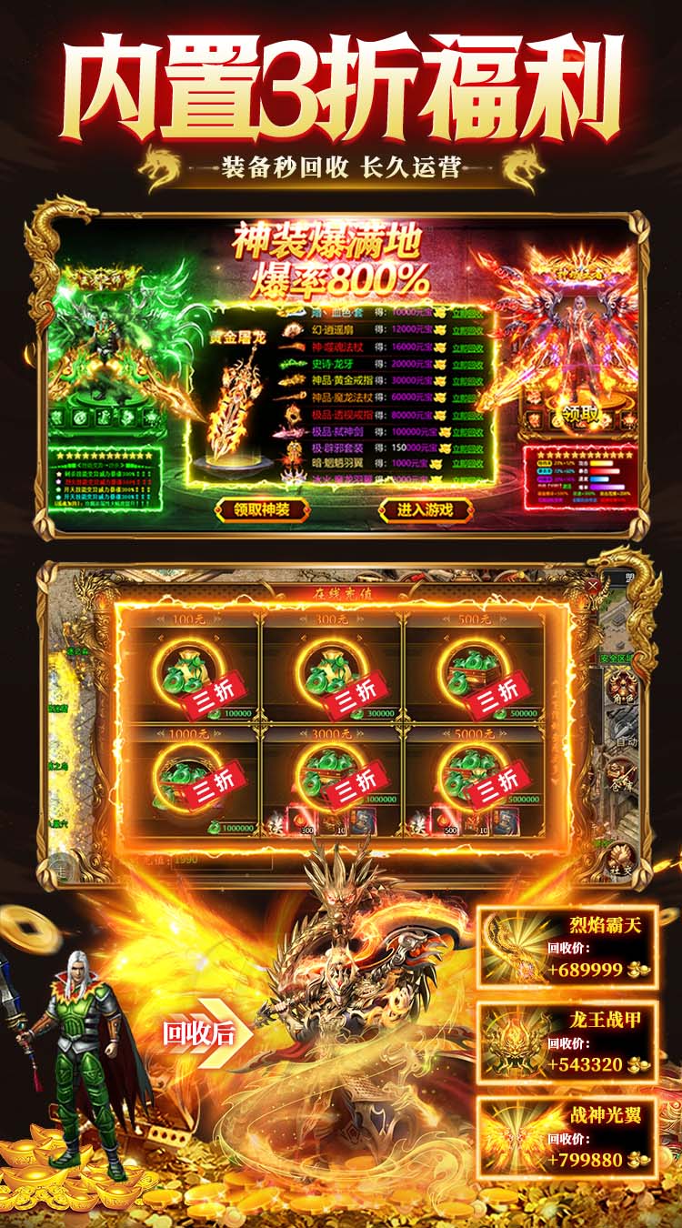 乱世无双手游截图5