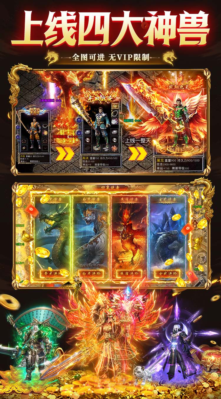 乱世无双手游截图4