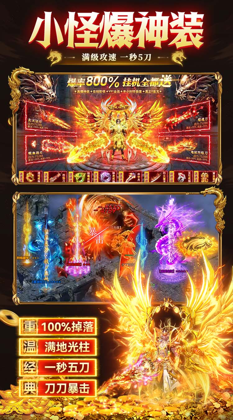 乱世无双手游截图3