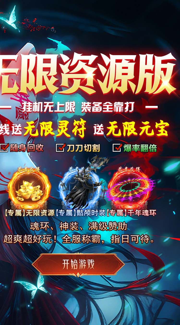 乱世无双手游截图2