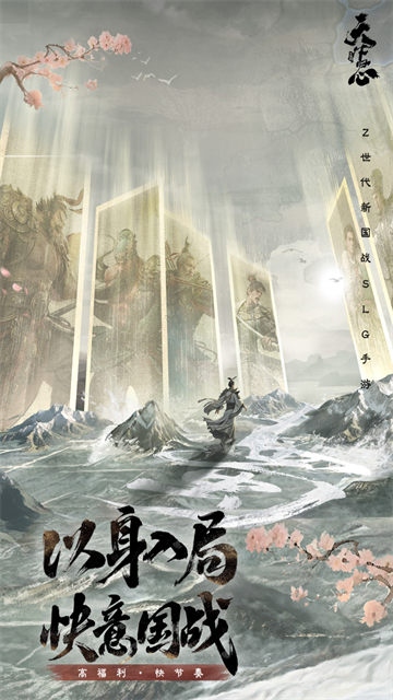 三国天下归心折扣版 第1张图片