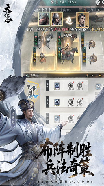 三国天下归心折扣版 第2张图片