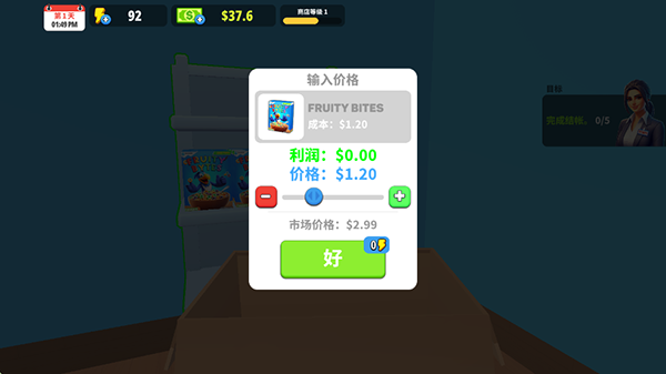游戏攻略截图2