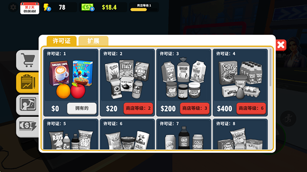 游戏攻略截图3